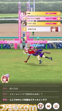 『ウマ娘』新シナリオ“ごくらく♪ ゆこま温泉郷”先行体験。源泉パワーで回復しまくる育成システムは新感覚。“保養”を説く癒しの物語にも注目を！