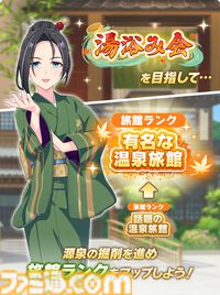 『ウマ娘』新シナリオ“ごくらく♪ ゆこま温泉郷”先行体験。源泉パワーで回復しまくる育成システムは新感覚。“保養”を説く癒しの物語にも注目を！