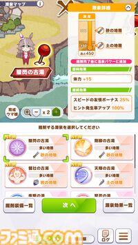 『ウマ娘』新シナリオ“ごくらく♪ ゆこま温泉郷”先行体験。源泉パワーで回復しまくる育成システムは新感覚。“保養”を説く癒しの物語にも注目を！