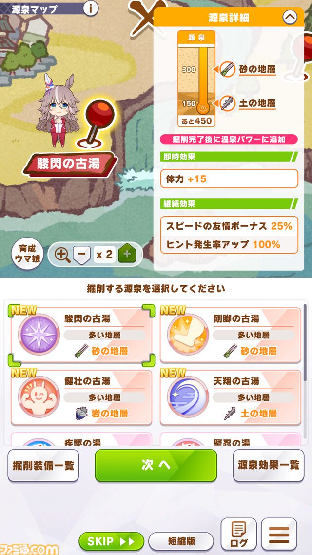 『ウマ娘』新シナリオ“ごくらく♪ ゆこま温泉郷”先行体験。源泉パワーで回復しまくる育成システムは新感覚。“保養”を説く癒しの物語にも注目を！