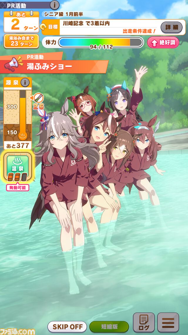 『ウマ娘』新シナリオ“ごくらく♪ ゆこま温泉郷”先行体験。源泉パワーで回復しまくる育成システムは新感覚。“保養”を説く癒しの物語にも注目を！