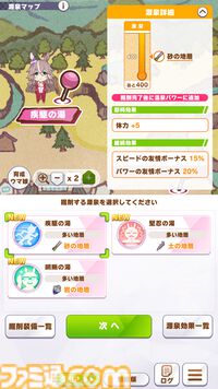 『ウマ娘』新シナリオ“ごくらく♪ ゆこま温泉郷”先行体験。源泉パワーで回復しまくる育成システムは新感覚。“保養”を説く癒しの物語にも注目を！