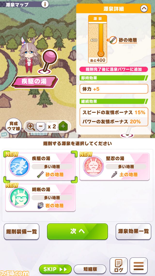 『ウマ娘』新シナリオ“ごくらく♪ ゆこま温泉郷”先行体験。源泉パワーで回復しまくる育成システムは新感覚。“保養”を説く癒しの物語にも注目を！