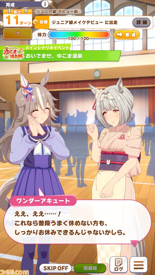 『ウマ娘』新シナリオ“ごくらく♪ ゆこま温泉郷”先行体験。源泉パワーで回復しまくる育成システムは新感覚。“保養”を説く癒しの物語にも注目を！