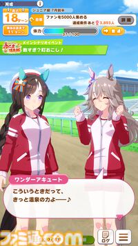 『ウマ娘』新シナリオ“ごくらく♪ ゆこま温泉郷”先行体験。源泉パワーで回復しまくる育成システムは新感覚。“保養”を説く癒しの物語にも注目を！