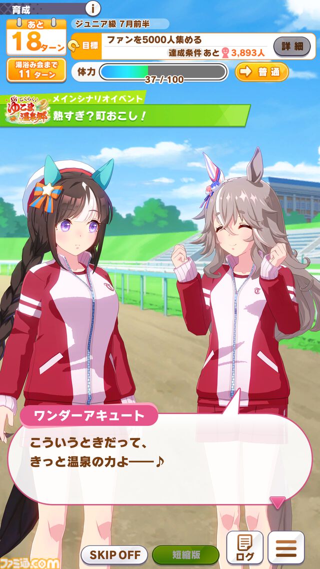 『ウマ娘』新シナリオ“ごくらく♪ ゆこま温泉郷”先行体験。源泉パワーで回復しまくる育成システムは新感覚。“保養”を説く癒しの物語にも注目を！