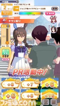 『ウマ娘』新シナリオ“ごくらく♪ ゆこま温泉郷”先行体験。源泉パワーで回復しまくる育成システムは新感覚。“保養”を説く癒しの物語にも注目を！