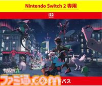 【Amazonタイムセール】『ポケモンレジェンズZ-A』13%オフ、アップグレードパスも割引中。『ドラクエ1＆2リメイク』『カービィのエアライダー』も対象