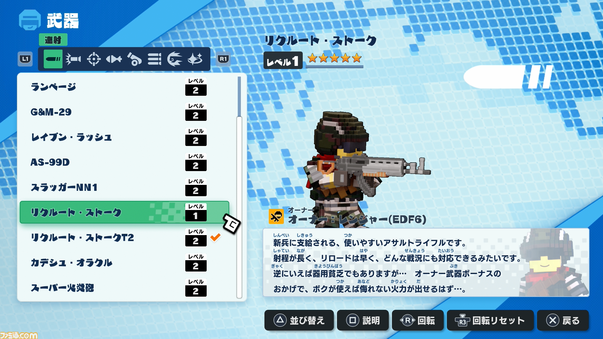 『デジボク地球防衛軍2』初心者隊員向け攻略。まずはブラザーチェンジを会得しよう。おすすめのキャラクター(ブラザー)や武器もまとめて紹介【デジボクEDF2】