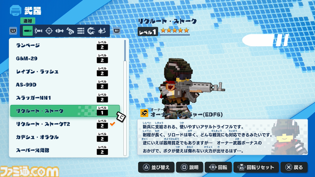『デジボク地球防衛軍2』初心者隊員向け攻略。まずはブラザーチェンジを会得しよう。おすすめのキャラクター(ブラザー)や武器もまとめて紹介【デジボクEDF2】