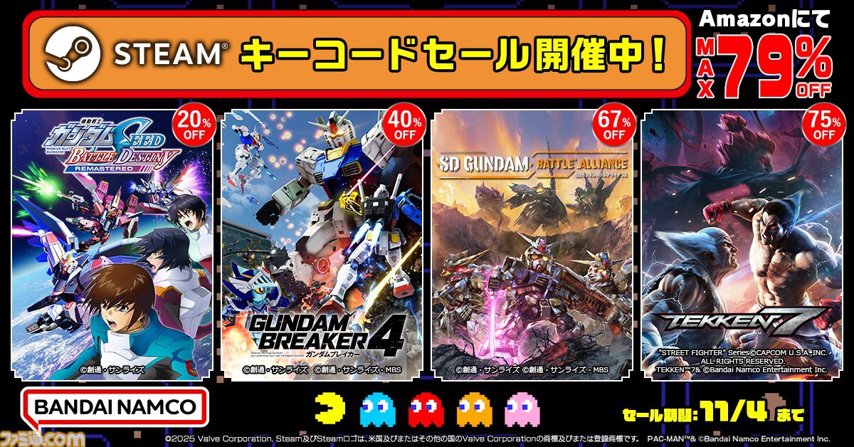 バンナムのSteamキーコードセール開催中。『鉄拳8』『ドラゴンボール