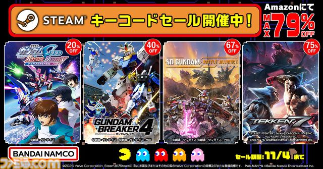 『鉄拳8』『ドラゴンボールスパーキングゼロ』などが対象のバンダイナムコエンターテインメントSTEAMキーコードセールがAmazonで開催中