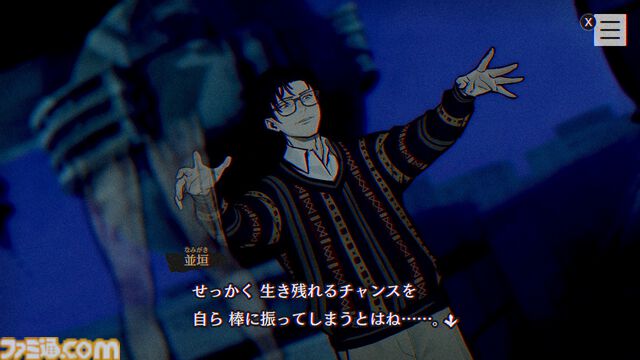 『パラノマサイト』初の50％オフセールがSteamで開催。11/3から“マンガ UP!”でコミカライズ作品が連載、本編と同じスタッフが新たな物語を書き下ろす