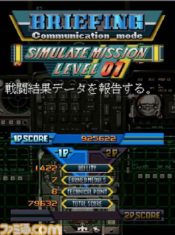 『ライデンファイターズリミックスコレクション』シリーズ3部作が30年の時を経て蘇る。全30曲の新規リミックスBGMや練習が捗るリスタート機能が搭載