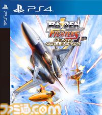 『ライデンファイターズリミックスコレクション』シリーズ3部作が30年の時を経て蘇る。全30曲の新規リミックスBGMや練習が捗るリスタート機能が搭載