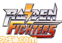 『ライデンファイターズリミックスコレクション』シリーズ3部作が30年の時を経て蘇る。全30曲の新規リミックスBGMや練習が捗るリスタート機能が搭載