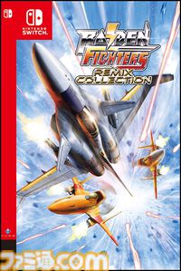 『ライデンファイターズリミックスコレクション』シリーズ3部作が30年の時を経て蘇る。全30曲の新規リミックスBGMや練習が捗るリスタート機能が搭載