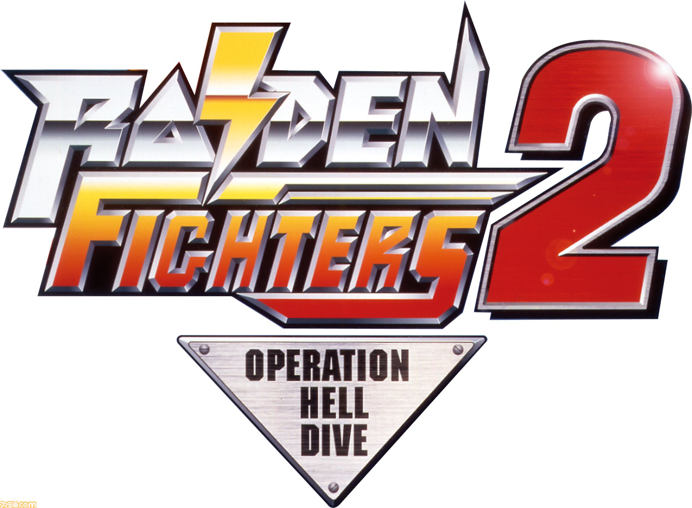 『ライデンファイターズリミックスコレクション』シリーズ3部作が30年の時を経て蘇る。全30曲の新規リミックスBGMや練習が捗るリスタート機能が搭載