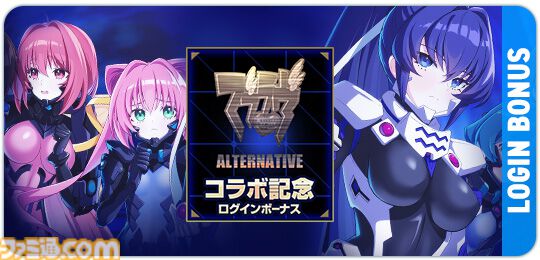 『マブガル』で『マブラヴ オルタネイティブ』コラボが本日（10/28）から開催。純夏や冥夜たちがメイズに登場。ピックアップガチャはSSR鑑純夏