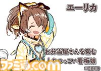 『ファーニア村で暮らす』クラファンが実施。『ルーンファクトリー4』ディレクターが手掛ける農業生活ゲーム。べにたまがキャラデザで参加