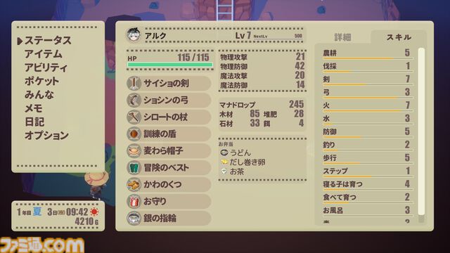 『ファーニア村で暮らす』クラファンが実施。『ルーンファクトリー4』ディレクターが手掛ける農業生活ゲーム。べにたまがキャラデザで参加