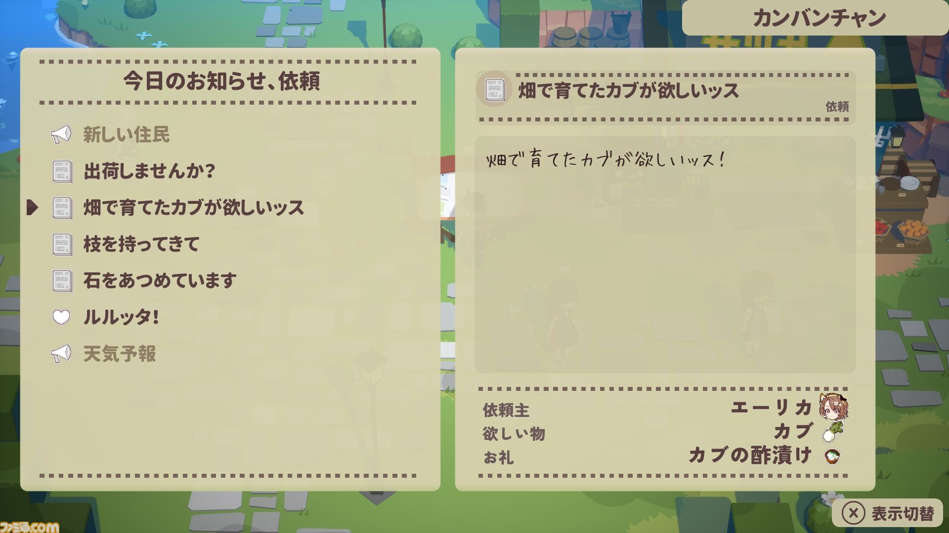 『ファーニア村で暮らす』クラファンが実施。『ルーンファクトリー4』ディレクターが手掛ける農業生活ゲーム。べにたまがキャラデザで参加