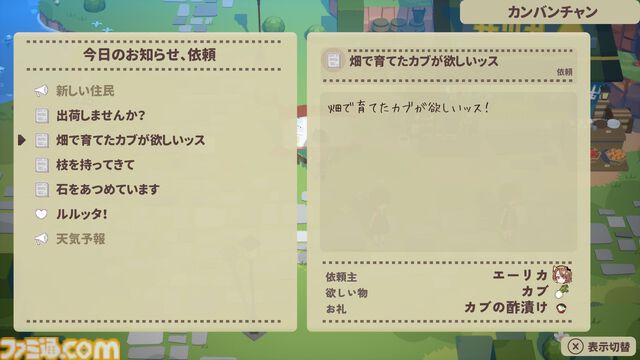 『ファーニア村で暮らす』クラファンが実施。『ルーンファクトリー4』ディレクターが手掛ける農業生活ゲーム。べにたまがキャラデザで参加