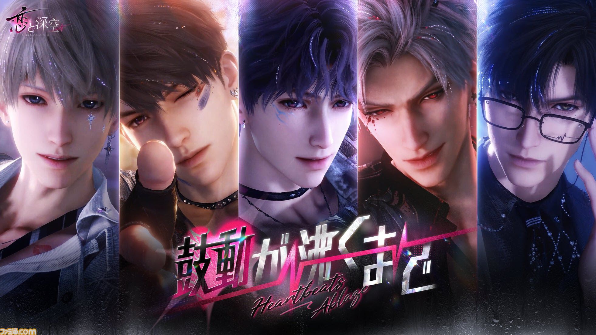 Obey Me!』『恋と深空』『ときメモGS』『遙か3』『アイナナ』がトップ5