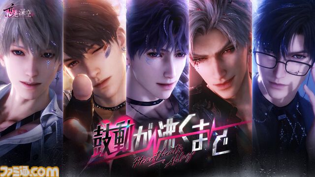 『Obey Me!』『恋と深空』『ときメモGS』『遙か3』『アイナナ』がトップ5にランクイン。女性向けゲームに関するアンケート結果発表【ファミ通推しプレゼン大会】