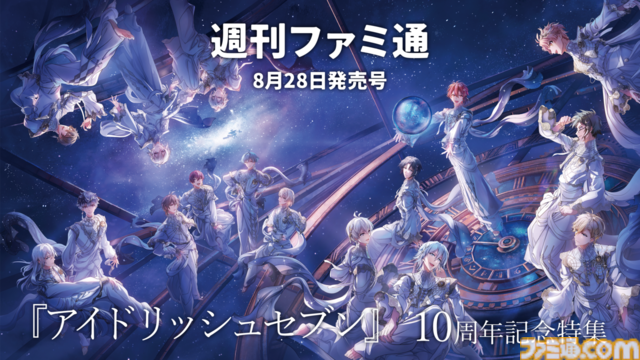 『Obey Me!』『恋と深空』『ときメモGS』『遙か3』『アイナナ』がトップ5にランクイン。女性向けゲームに関するアンケート結果発表【ファミ通推しプレゼン大会】