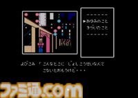 『ファミコン探偵倶楽部 PARTII うしろに立つ少女 前編』35周年。前作から2年前の出来事が描かれる。身近な学校を舞台にした殺人事件が怖かった【今日は何の日？】