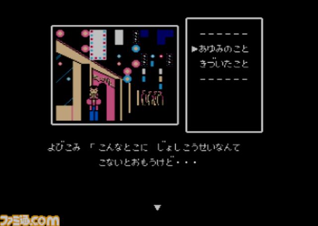 『ファミコン探偵倶楽部 PARTII うしろに立つ少女 前編』35周年。前作から2年前の出来事が描かれる。身近な学校を舞台にした殺人事件が怖かった【今日は何の日？】