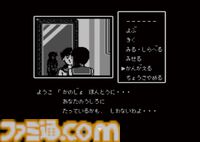 『ファミコン探偵倶楽部 PARTII うしろに立つ少女 前編』35周年。前作から2年前の出来事が描かれる。身近な学校を舞台にした殺人事件が怖かった【今日は何の日？】