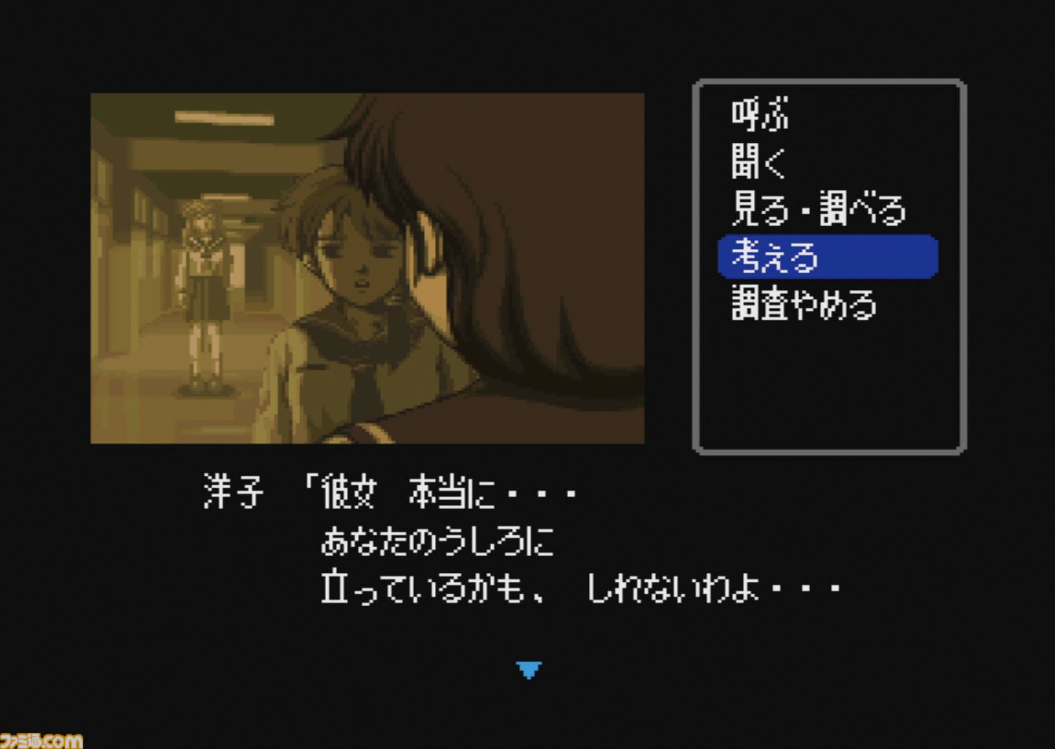 ファミコン探偵倶楽部 PARTII うしろに立つ少女 前編』35周年