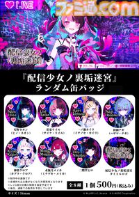 『配信少女ノ裏垢迷宮』裏アカダンジョンを探索しその主を見つけ出せ。SNSの闇が漂う迷宮ノベルRPGが発表。『魔法少女ノ魔女裁判』開発の新作タイトル