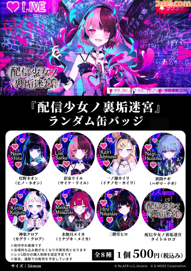 『配信少女ノ裏垢迷宮』裏アカダンジョンを探索しその主を見つけ出せ。SNSの闇が漂う迷宮ノベルRPGが発表。『魔法少女ノ魔女裁判』開発の新作タイトル