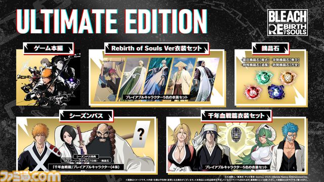 『ブリーチ リバースオブソウルズ』零番隊のリーダー兵主部 一兵衛がプレイアブルキャラクターとして本日（10/29）配信。配信を記念したキャンペーンも開催中