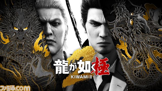 Nintendo Switch 2版『龍が如く 極2』先行プレイリポート。8年間でピカピカに磨かれたはずの想い出とズレはなし！