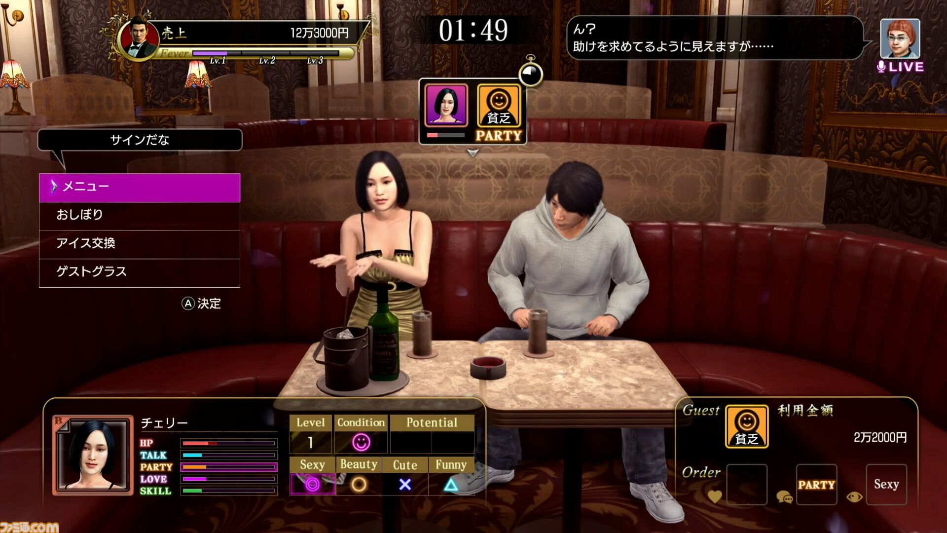 Nintendo Switch 2版『龍が如く 極2』先行プレイリポート。8年間でピカピカに磨かれたはずの想い出とズレはなし！