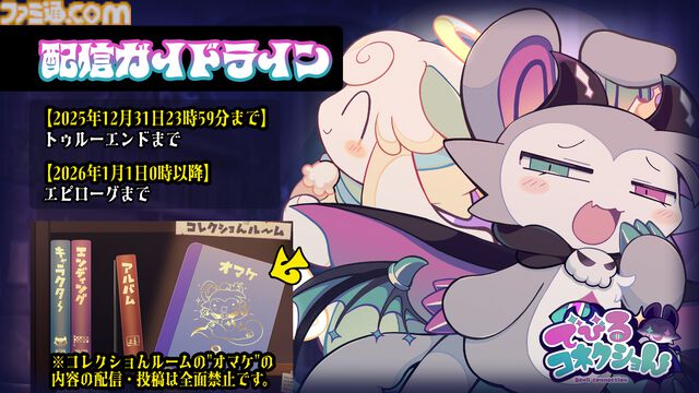 『でびるコネクショん』わるガキ悪魔召喚アドベンチャーが10月31日リリース。ケモたちの心を覗き見して“わからせる”背徳のマルチエンディング