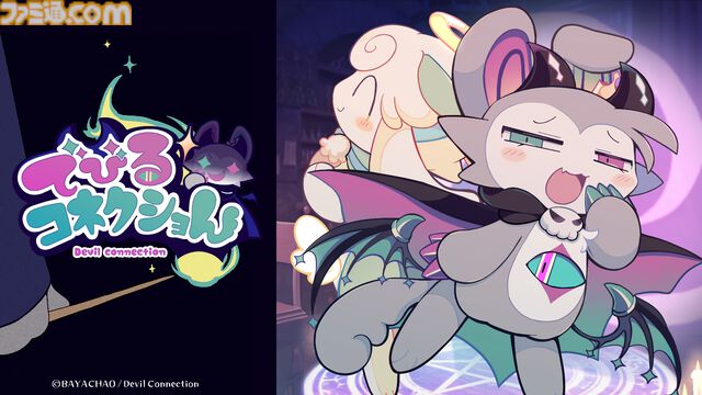 『でびるコネクショん』わるガキ悪魔召喚アドベンチャーが10月31日リリース。ケモたちの心を覗き見して“わからせる”背徳のマルチエンディング
