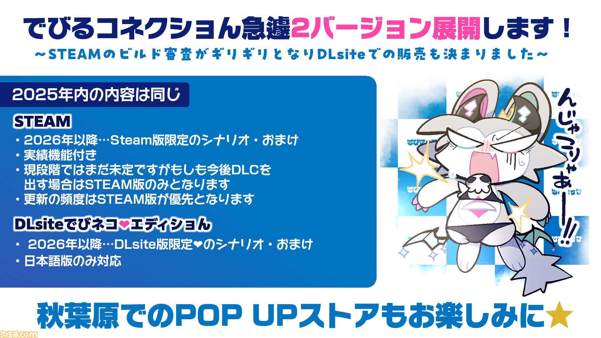 『でびるコネクショん』わるガキ悪魔召喚アドベンチャーが10月31日リリース。ケモたちの心を覗き見して“わからせる”背徳のマルチエンディング