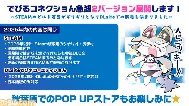 『でびるコネクショん』わるガキ悪魔召喚アドベンチャーが10月31日リリース。ケモたちの心を覗き見して“わからせる”背徳のマルチエンディング