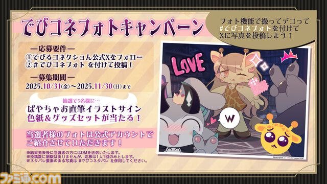 『でびるコネクショん』わるガキ悪魔召喚アドベンチャーが10月31日リリース。ケモたちの心を覗き見して“わからせる”背徳のマルチエンディング