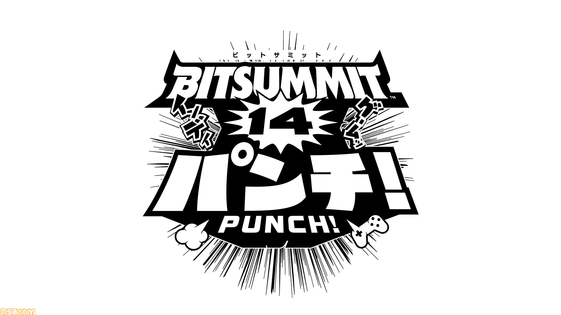 BitSummit PUNCH（ビットサミット パンチ）”が2026年開催のビット