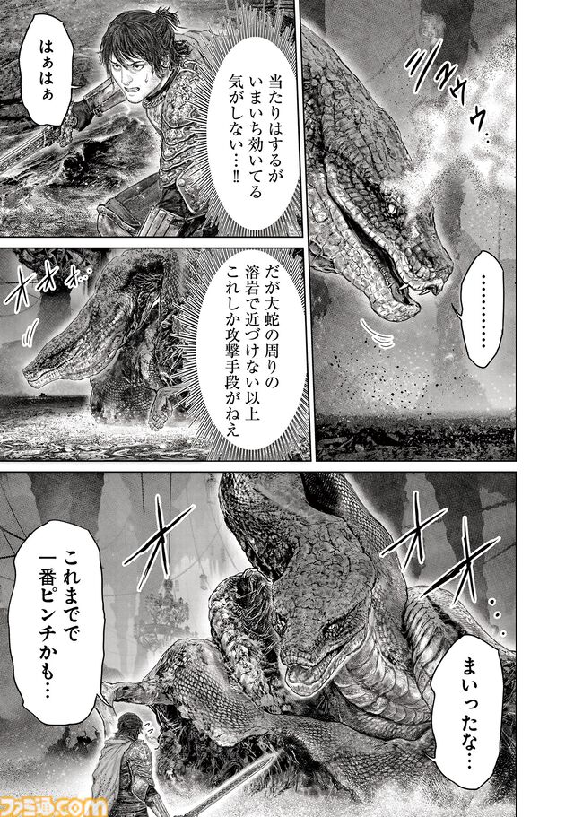 ギャグ漫画『ELDEN RING 黄金樹への道』第72話後編が公開。攻撃の効かない“神喰らいの大蛇”に対してピンチに陥る褪夫だが……