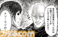 ギャグ漫画『ELDEN RING 黄金樹への道』第72話後編が公開。攻撃の効かない“神喰らいの大蛇”に対してピンチに陥る褪夫だが……