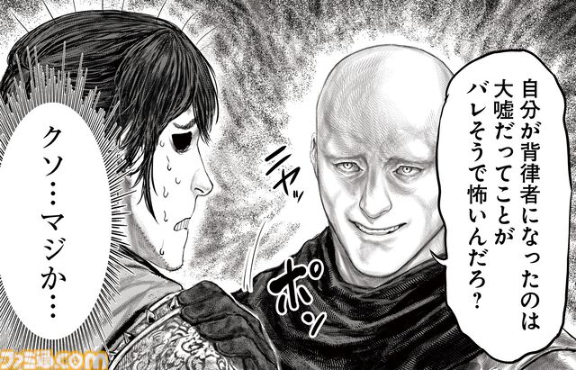 ギャグ漫画『ELDEN RING 黄金樹への道』第72話後編が公開。攻撃の効かない“神喰らいの大蛇”に対してピンチに陥る褪夫だが……