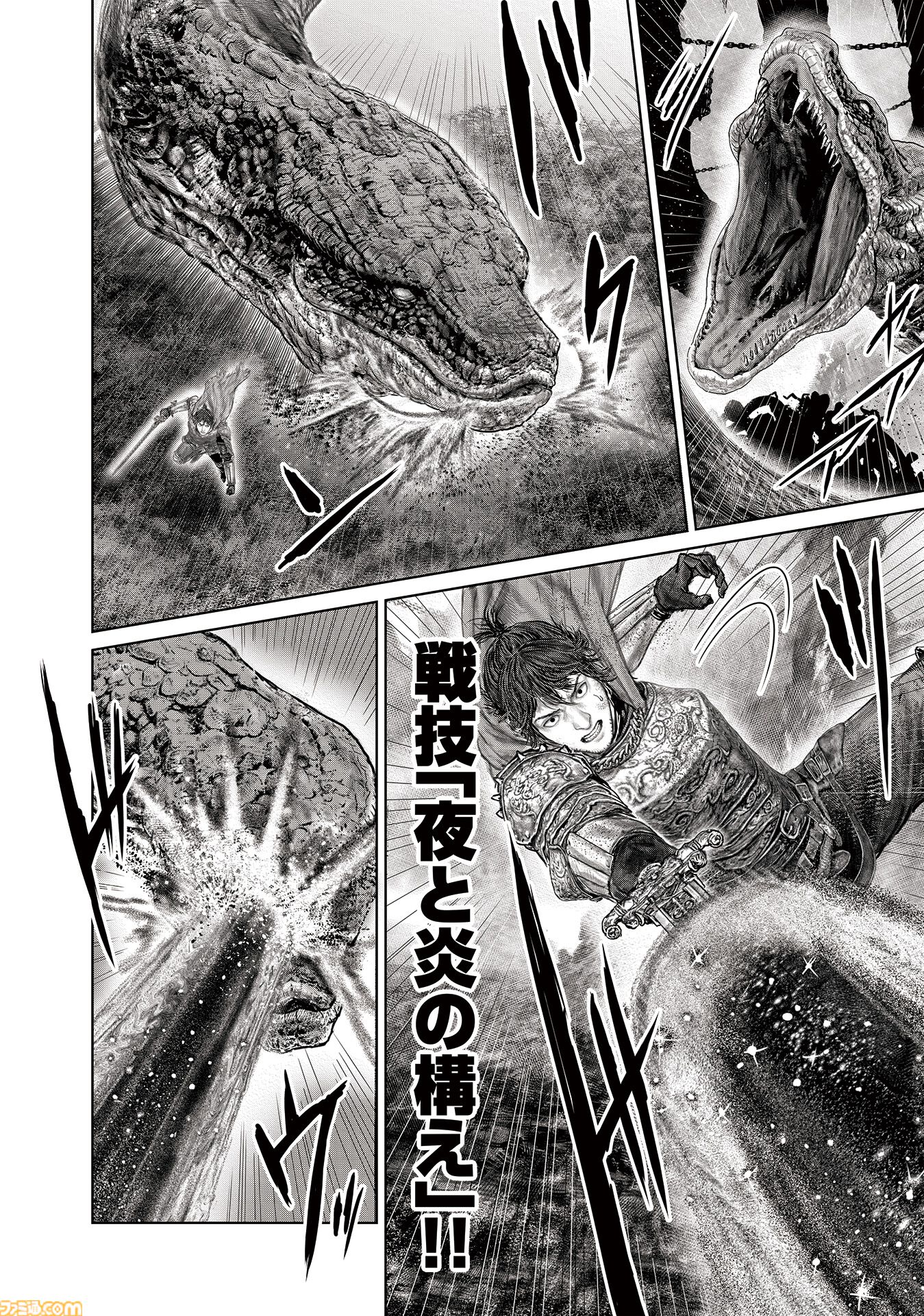 ギャグ漫画『ELDEN RING 黄金樹への道』第72話後編が公開。攻撃の効かない“神喰らいの大蛇”に対してピンチに陥る褪夫だが……