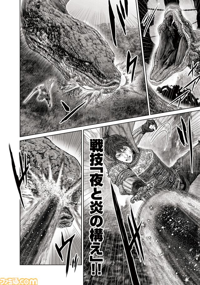 ギャグ漫画『ELDEN RING 黄金樹への道』第72話後編が公開。攻撃の効かない“神喰らいの大蛇”に対してピンチに陥る褪夫だが……